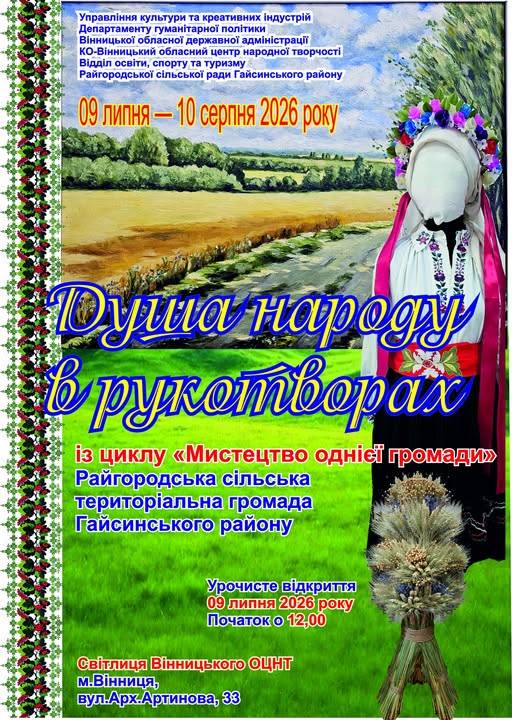 Афіша