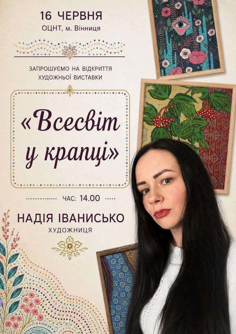 Афіша