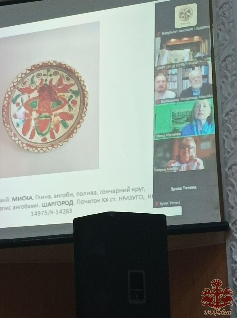 Всеукраїнська науково-практична конференція «Мистецька спадщина Шаргорода: Традиції кераміки».