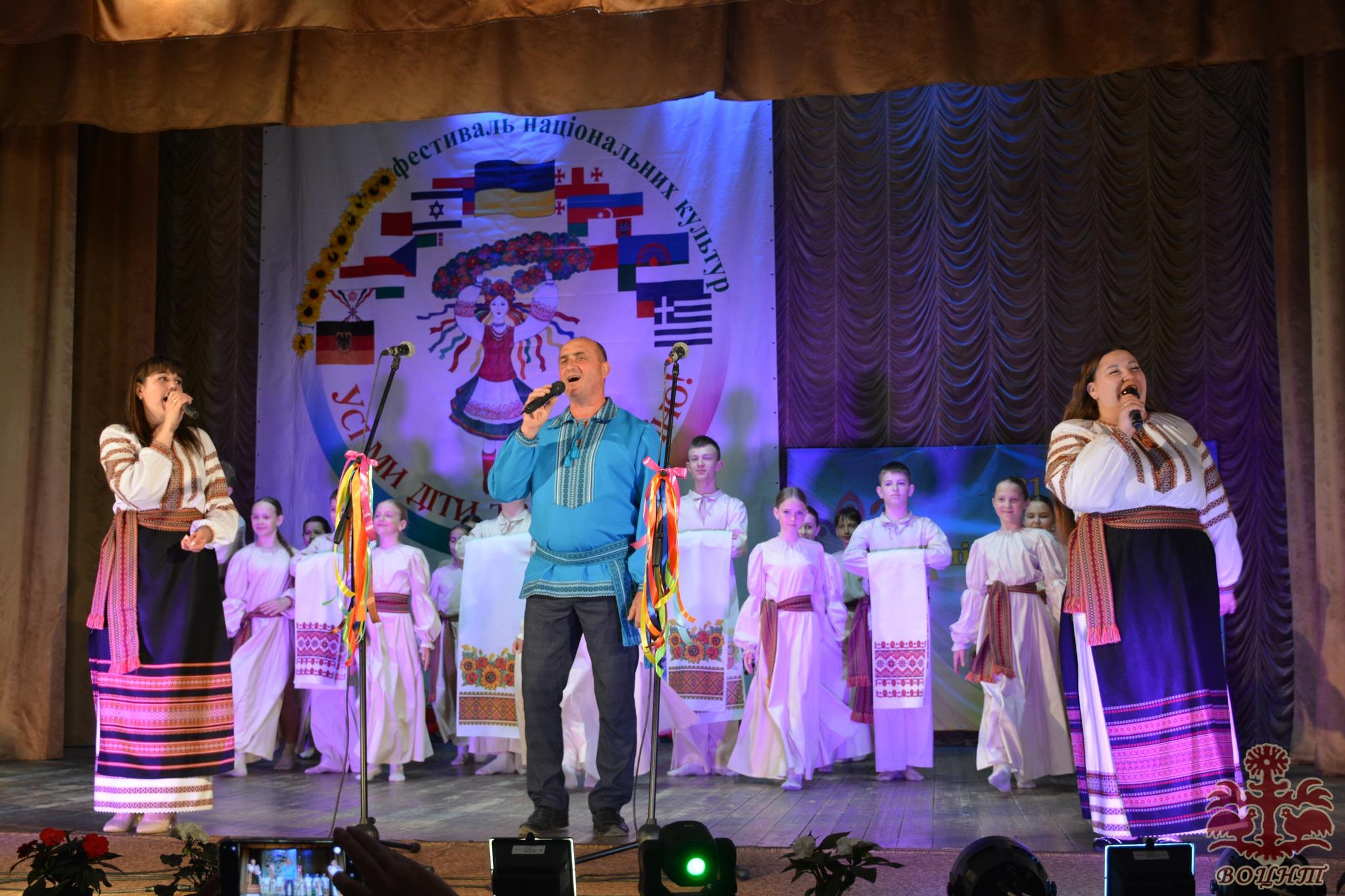 Обласний фестиваль національних культур «Всі ми діти твої, Україно!»