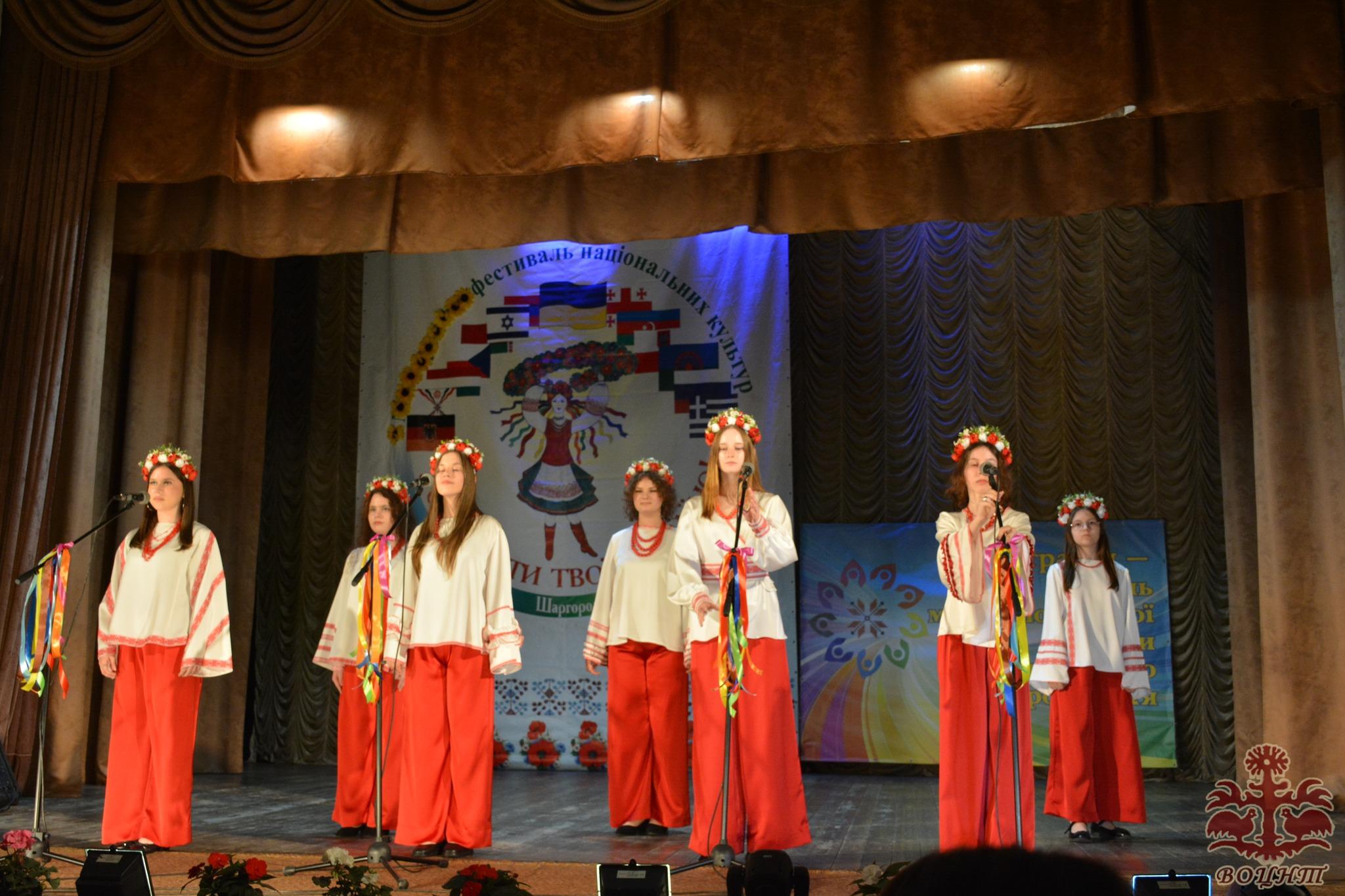 Обласний фестиваль національних культур «Всі ми діти твої, Україно!»