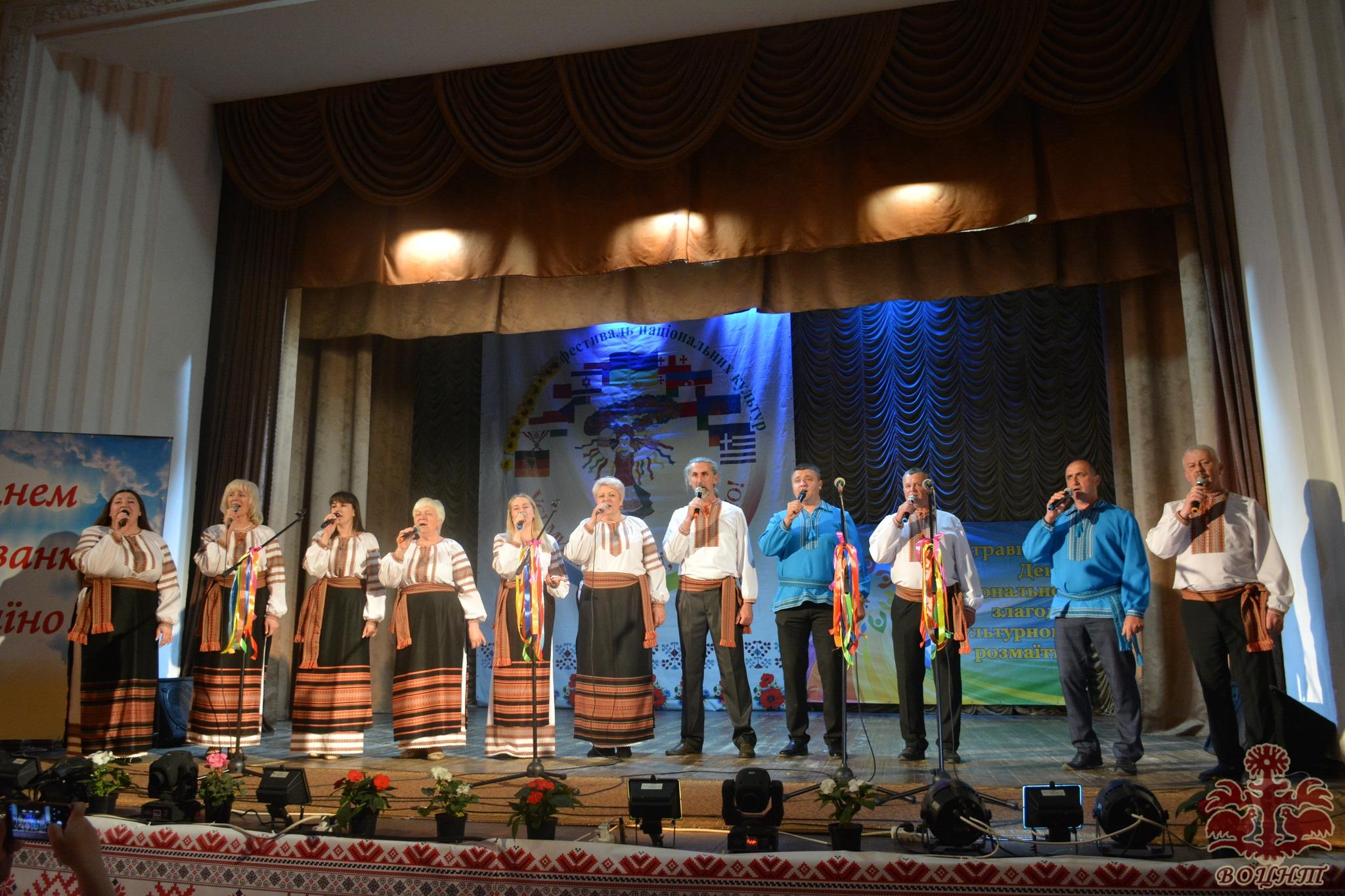 Обласний фестиваль національних культур «Всі ми діти твої, Україно!»