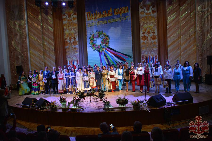 ХІІІ обласного фестивалю національних культур «Подільські барви»