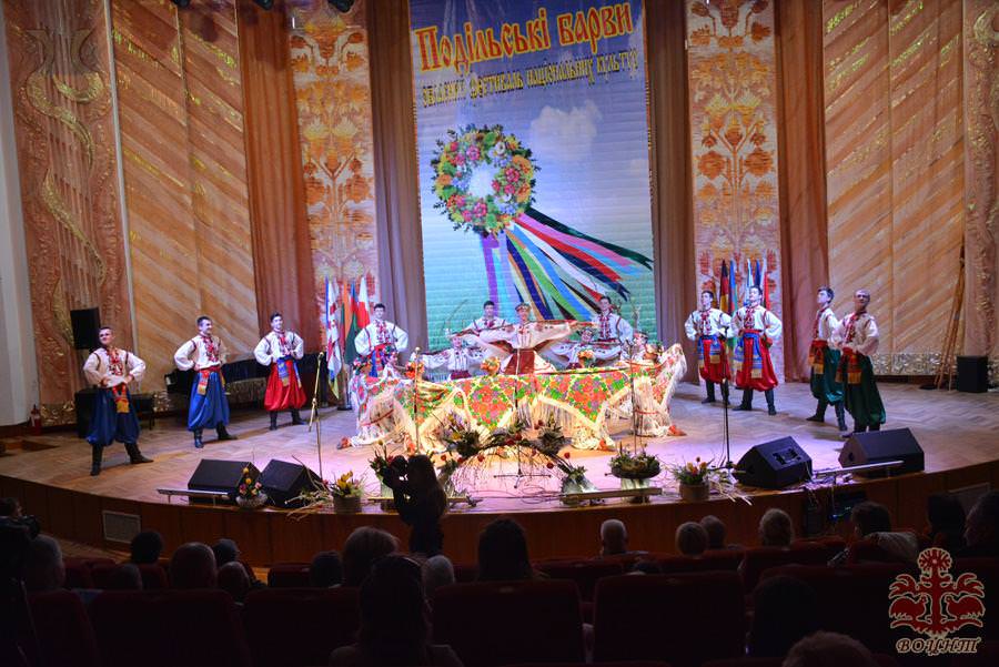 ХІІІ обласного фестивалю національних культур «Подільські барви»